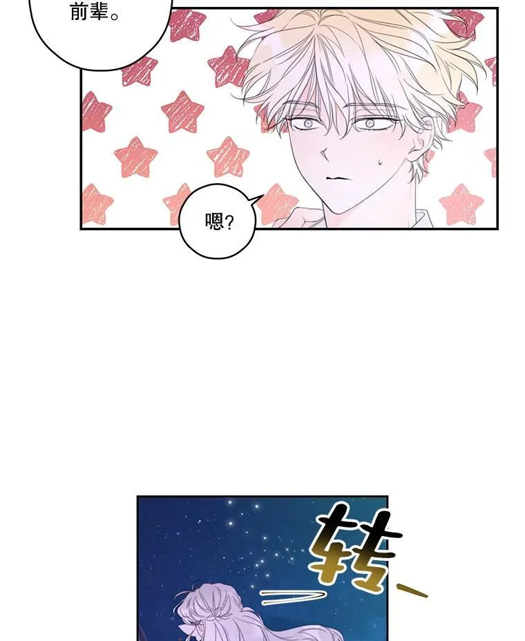 3.欢迎派对 第59页