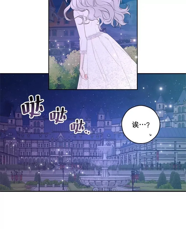 3.欢迎派对 第60页