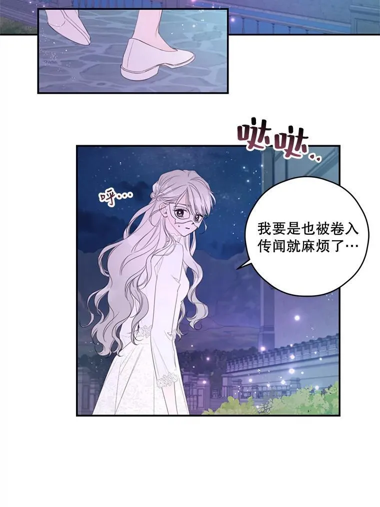 3.欢迎派对 第62页