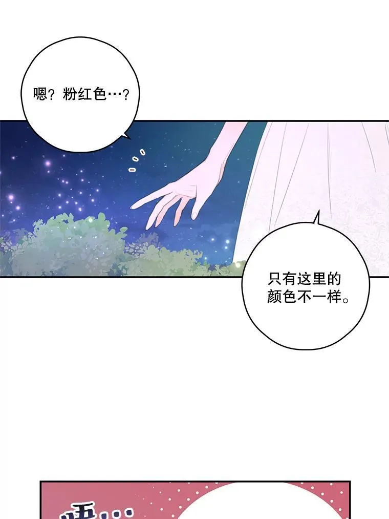3.欢迎派对 第63页
