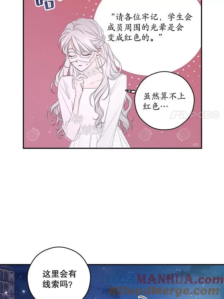 3.欢迎派对 第64页