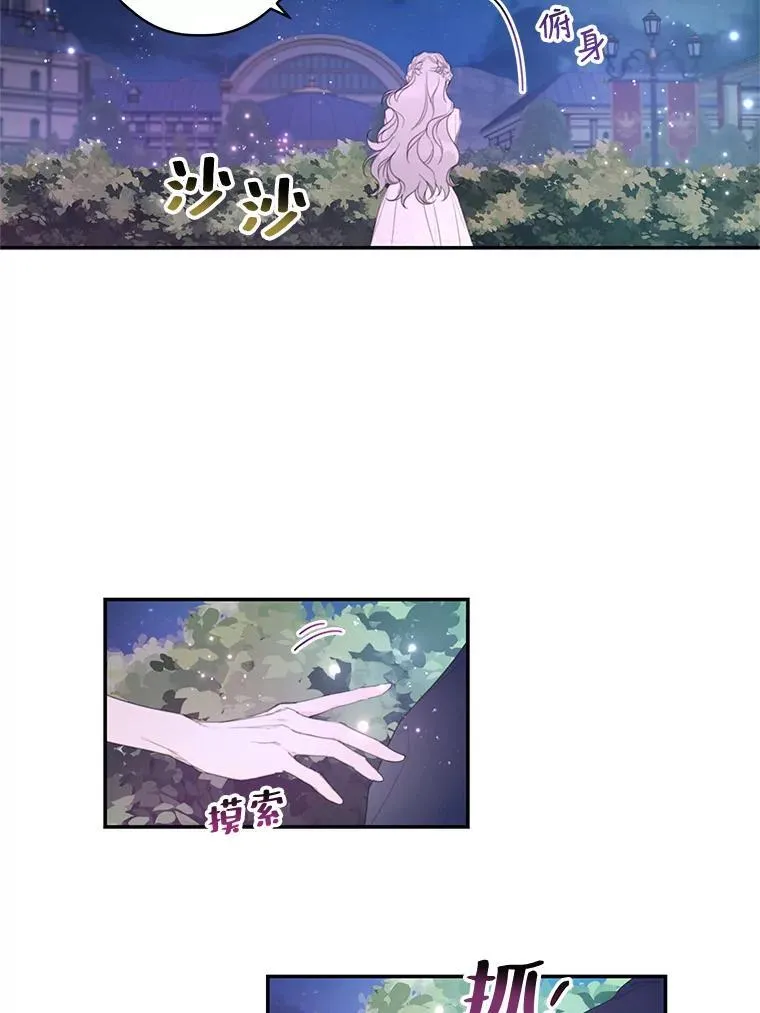 3.欢迎派对 第65页