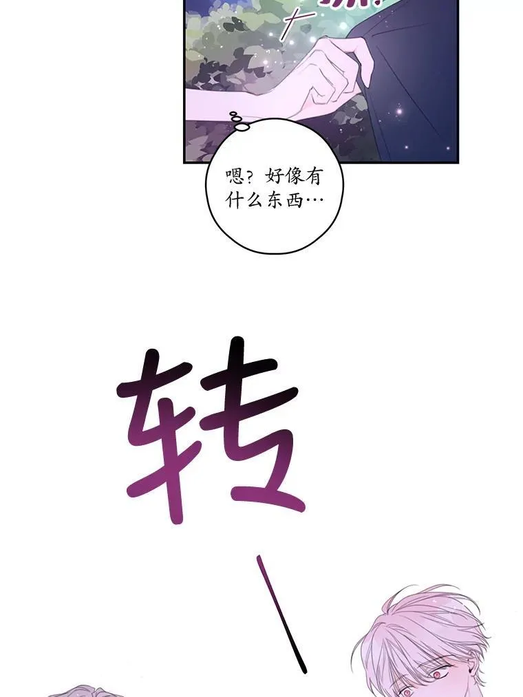 3.欢迎派对 第66页