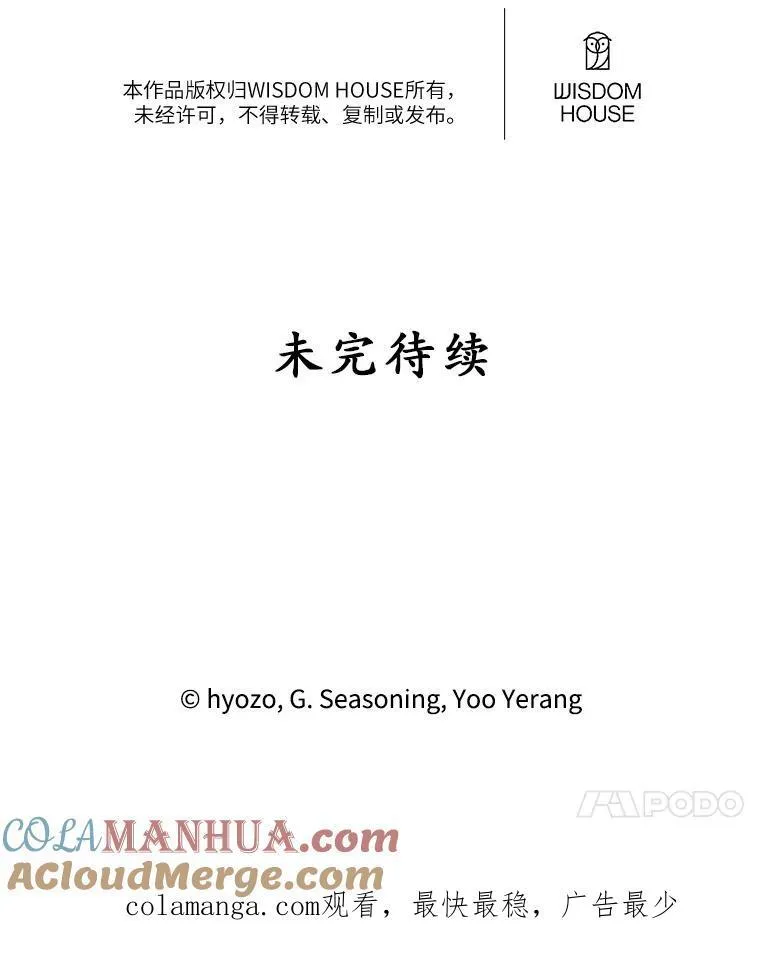 3.欢迎派对 第70页