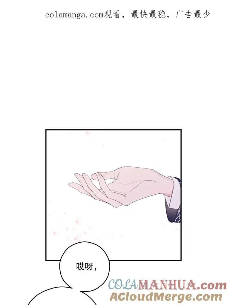 4.寻找宝物 第1页
