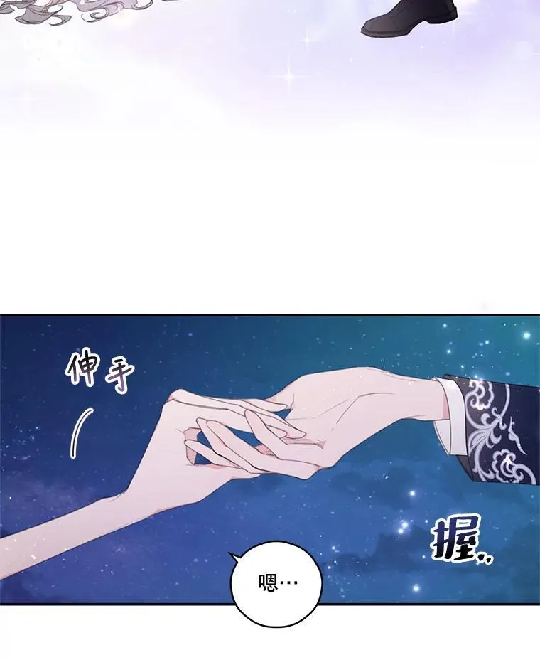 4.寻找宝物 第3页