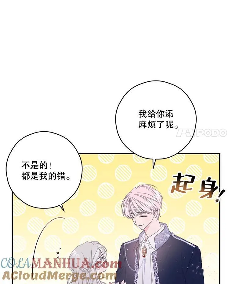 4.寻找宝物 第4页