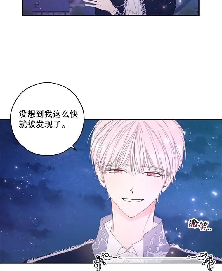 4.寻找宝物 第6页