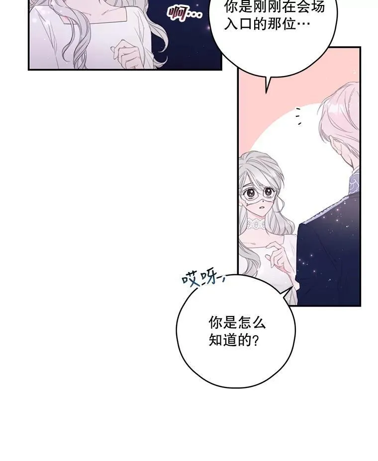 4.寻找宝物 第8页
