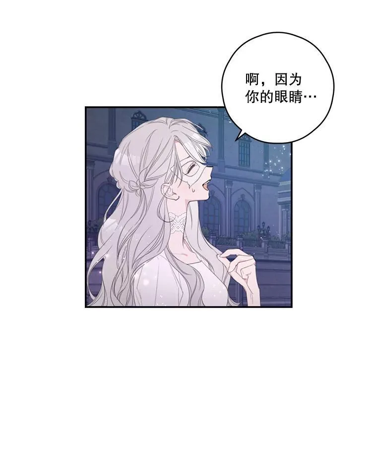 4.寻找宝物 第9页