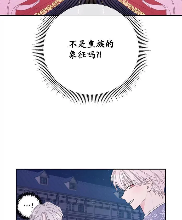 4.寻找宝物 第12页