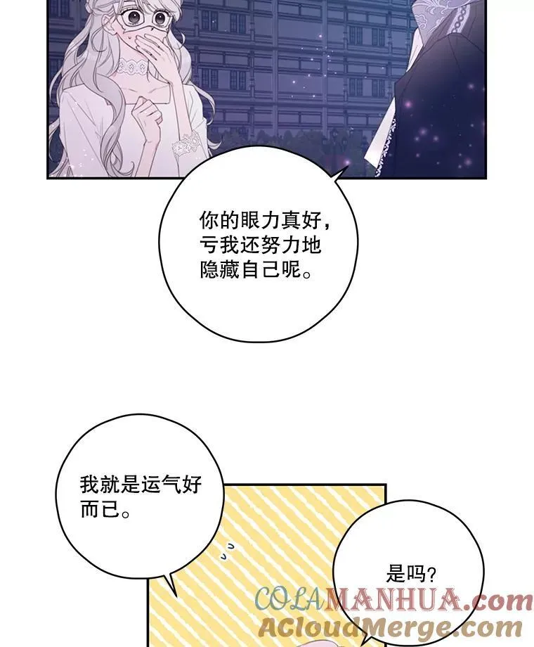 4.寻找宝物 第13页