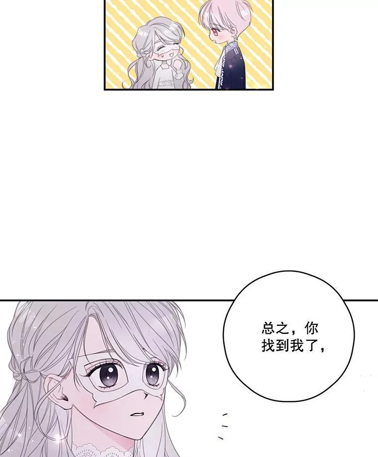 4.寻找宝物 第14页
