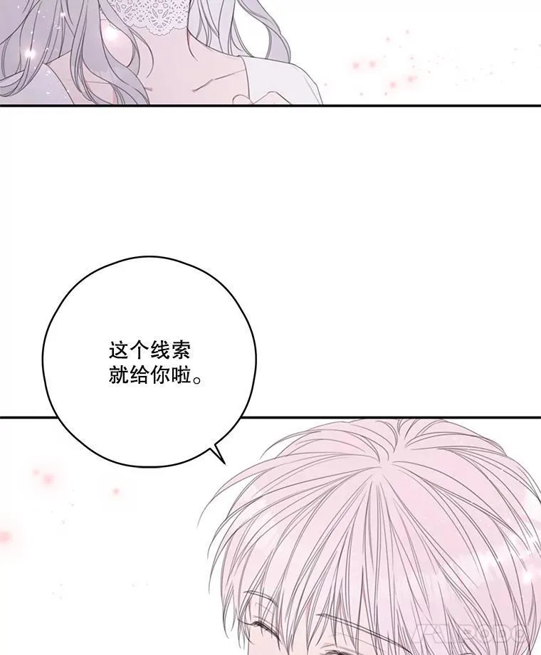 4.寻找宝物 第15页