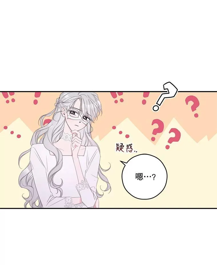 4.寻找宝物 第24页