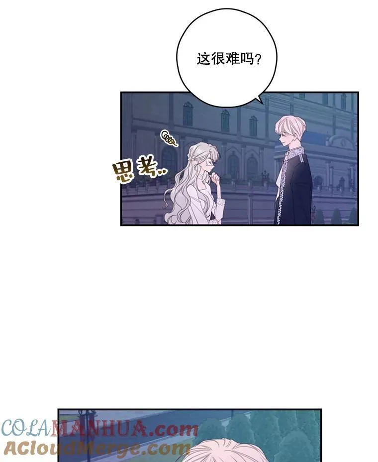 4.寻找宝物 第25页