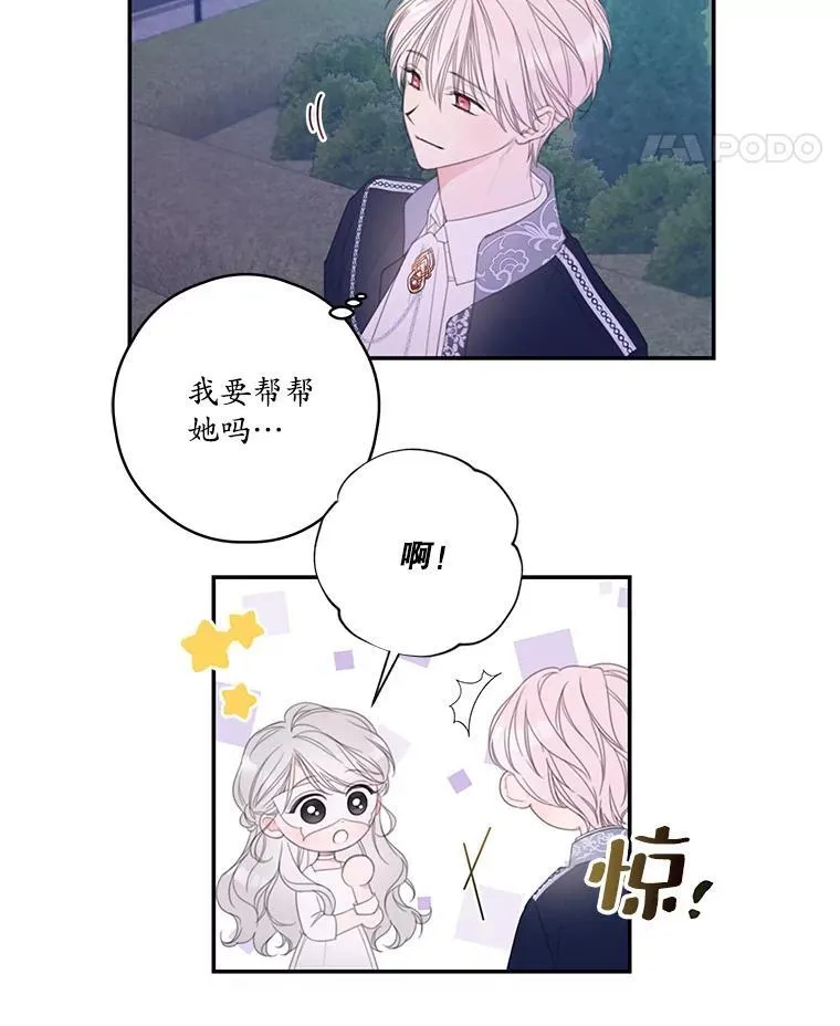 4.寻找宝物 第26页
