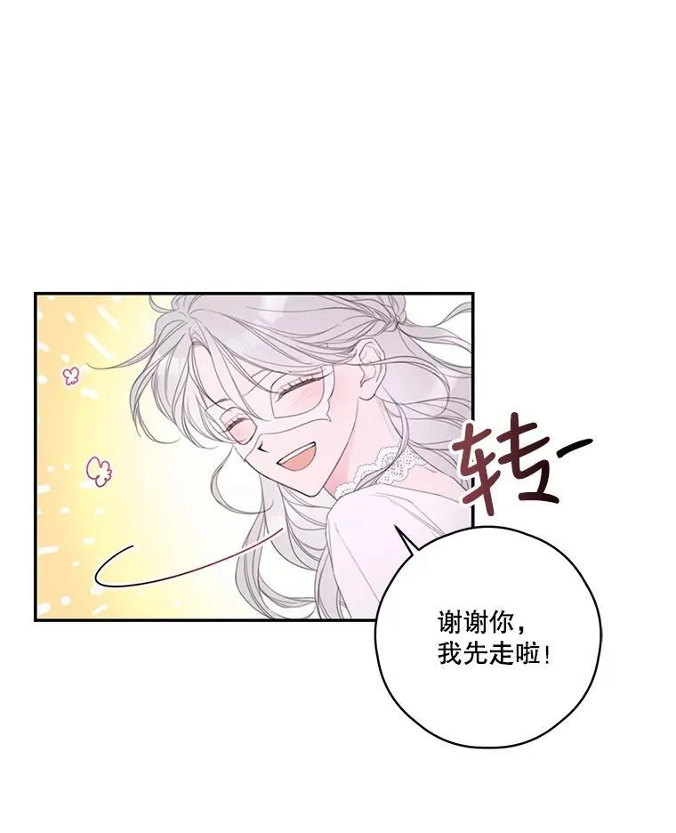 4.寻找宝物 第27页
