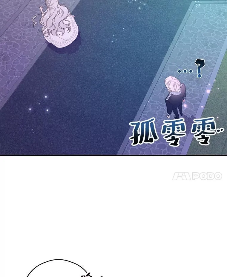 4.寻找宝物 第29页