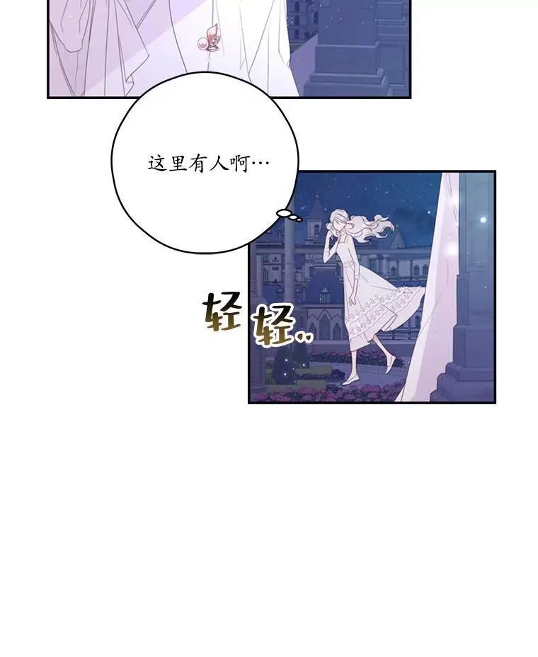 4.寻找宝物 第35页