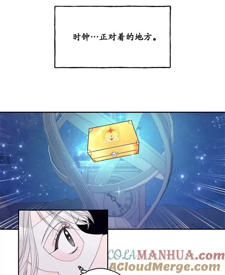 4.寻找宝物 第37页