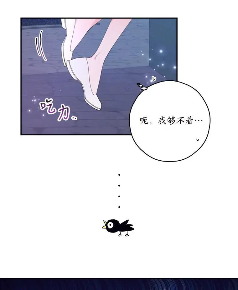 4.寻找宝物 第39页