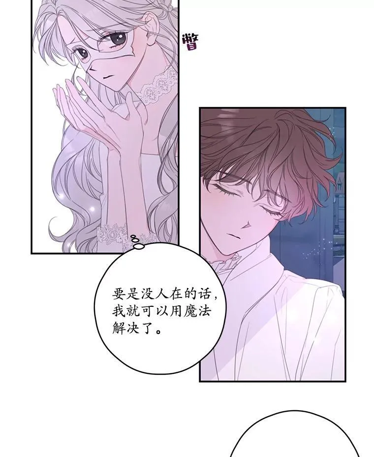4.寻找宝物 第41页