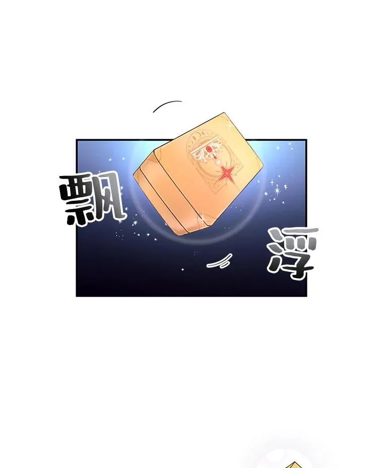 4.寻找宝物 第44页