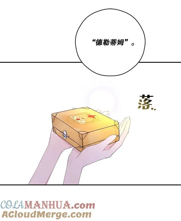 4.寻找宝物 第46页