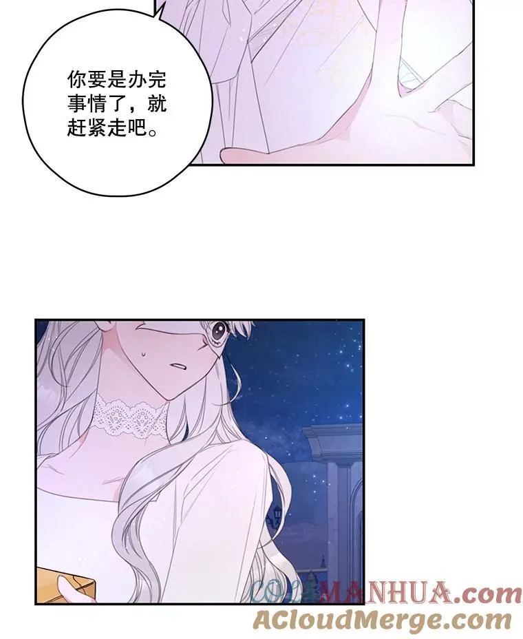 4.寻找宝物 第49页