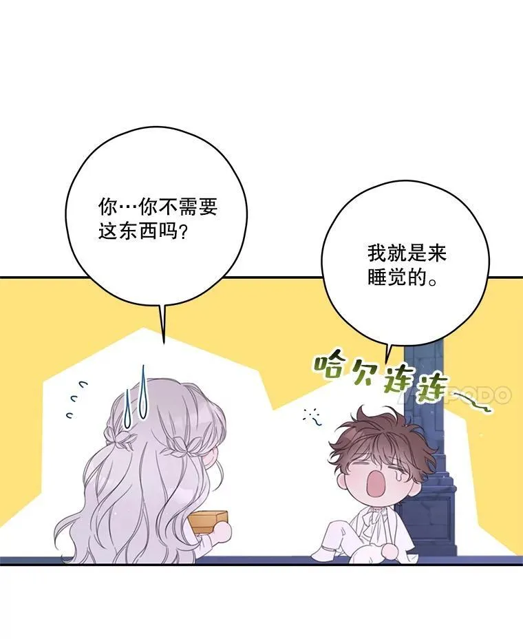 4.寻找宝物 第50页