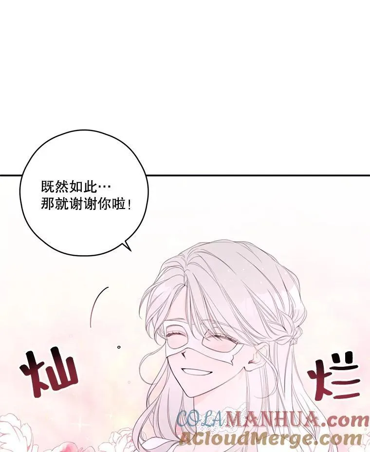 4.寻找宝物 第52页