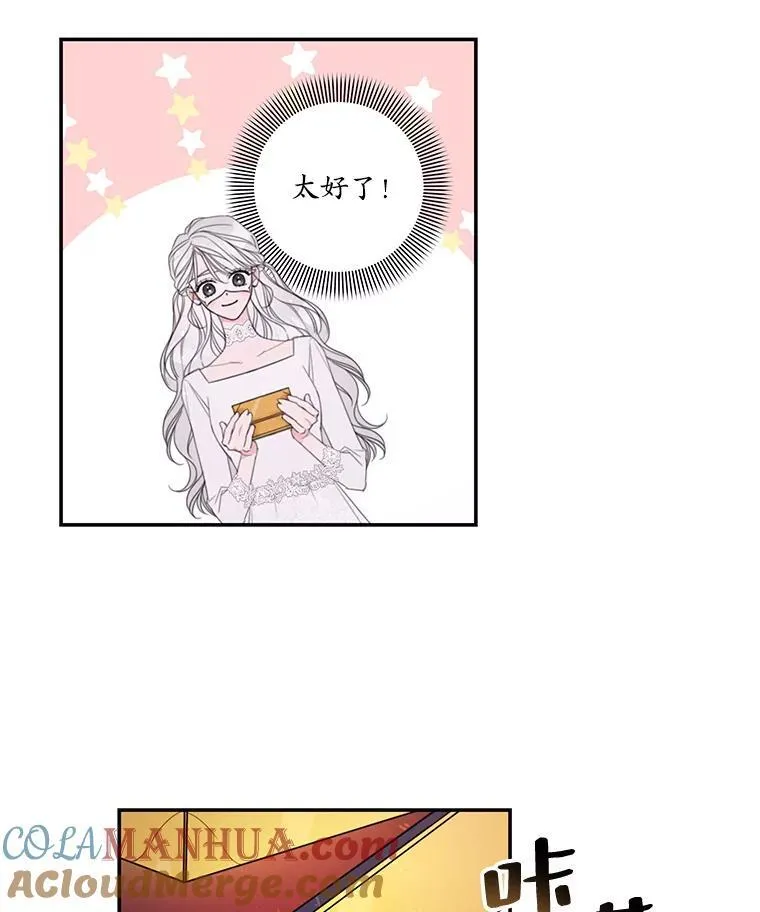 4.寻找宝物 第55页