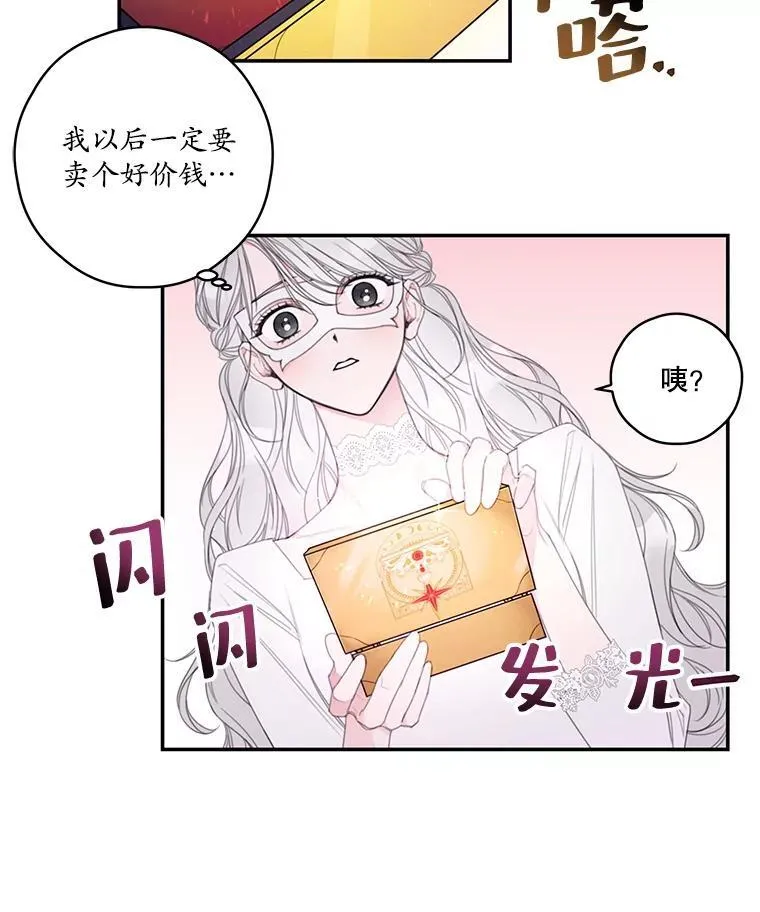 4.寻找宝物 第56页