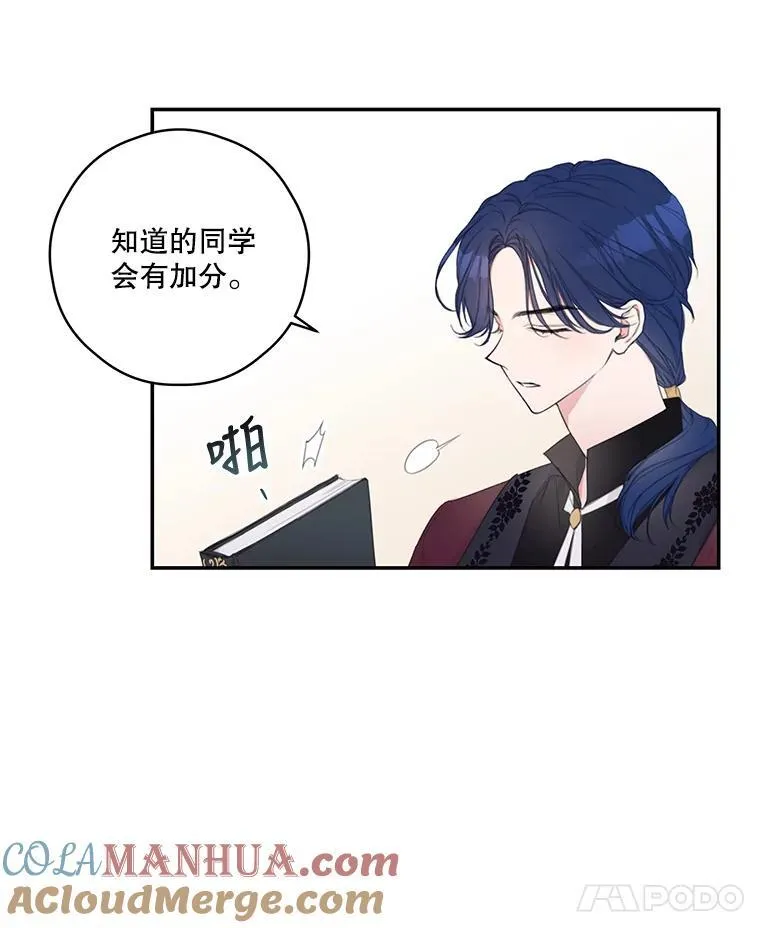 5.课堂时间 第7页