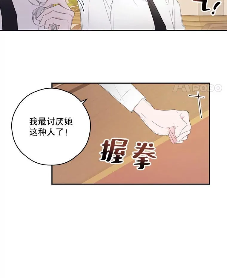 5.课堂时间 第50页