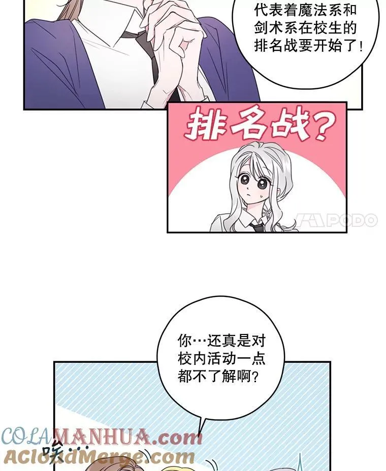 7.排名战 第4页