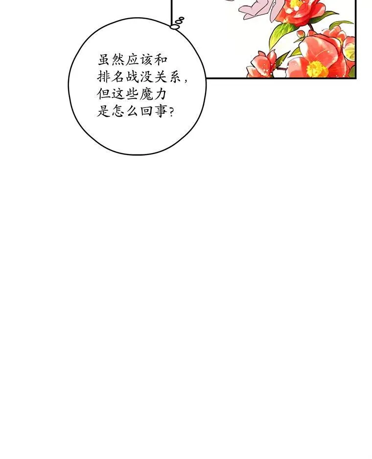 7.排名战 第9页