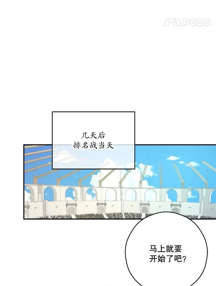 7.排名战 第12页