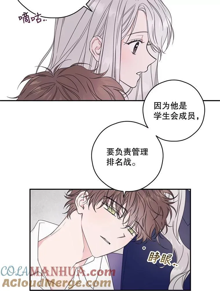 7.排名战 第16页