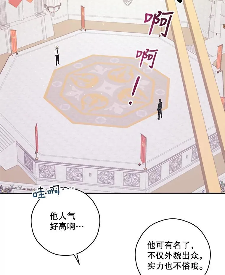 7.排名战 第21页