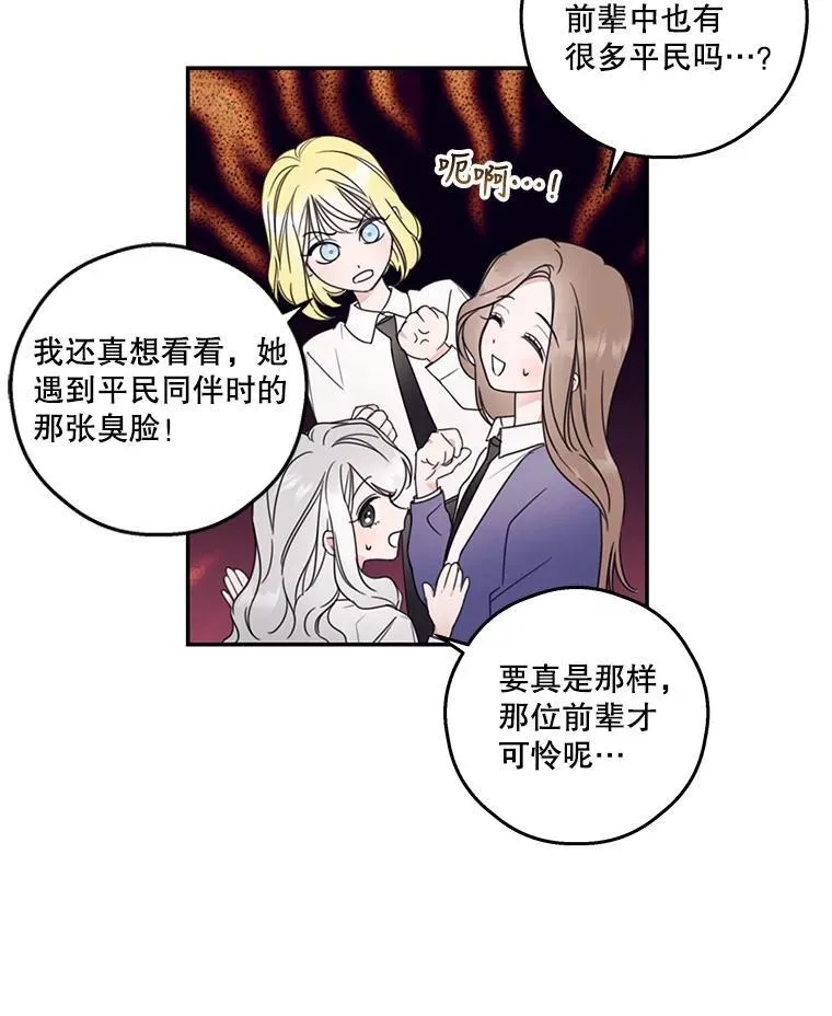 7.排名战 第38页
