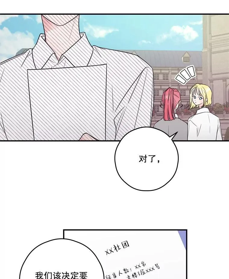 8.社团 第14页