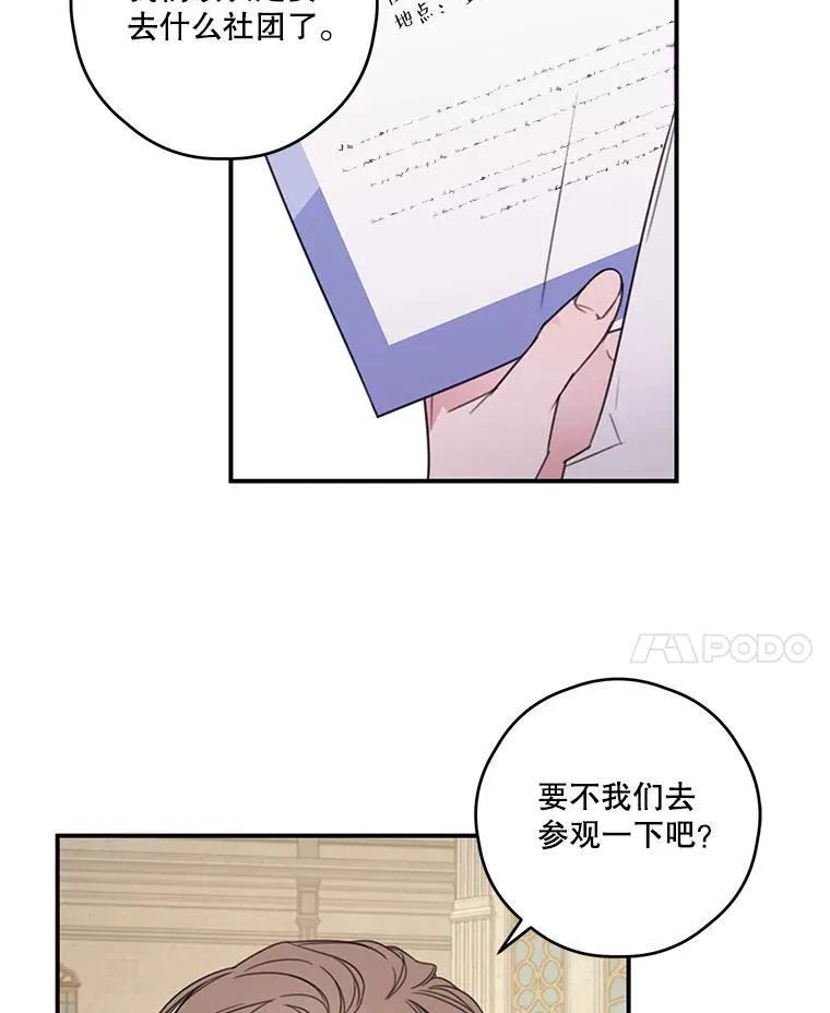 8.社团 第15页