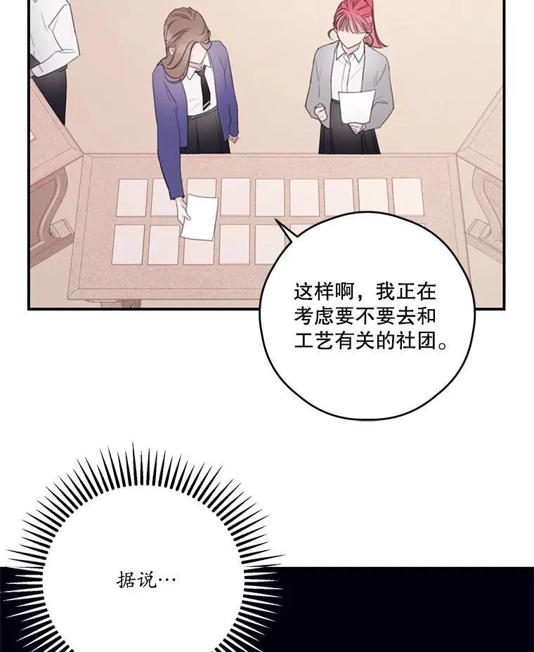 8.社团 第18页