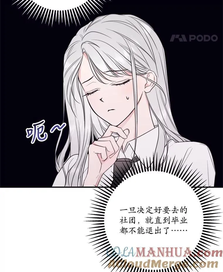 8.社团 第19页