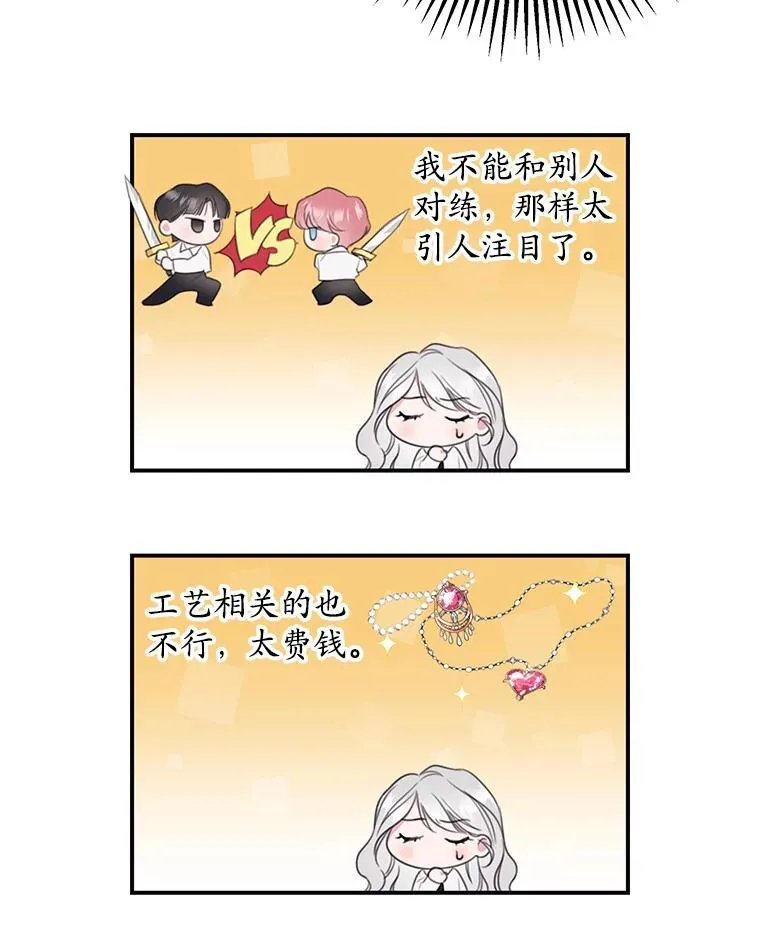 8.社团 第20页