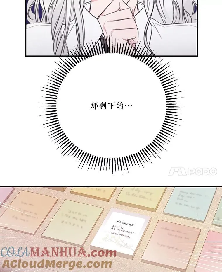 8.社团 第22页