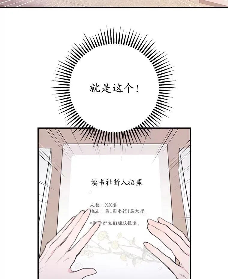 8.社团 第23页
