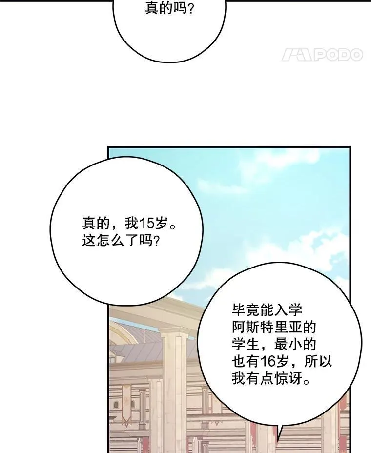 8.社团 第33页